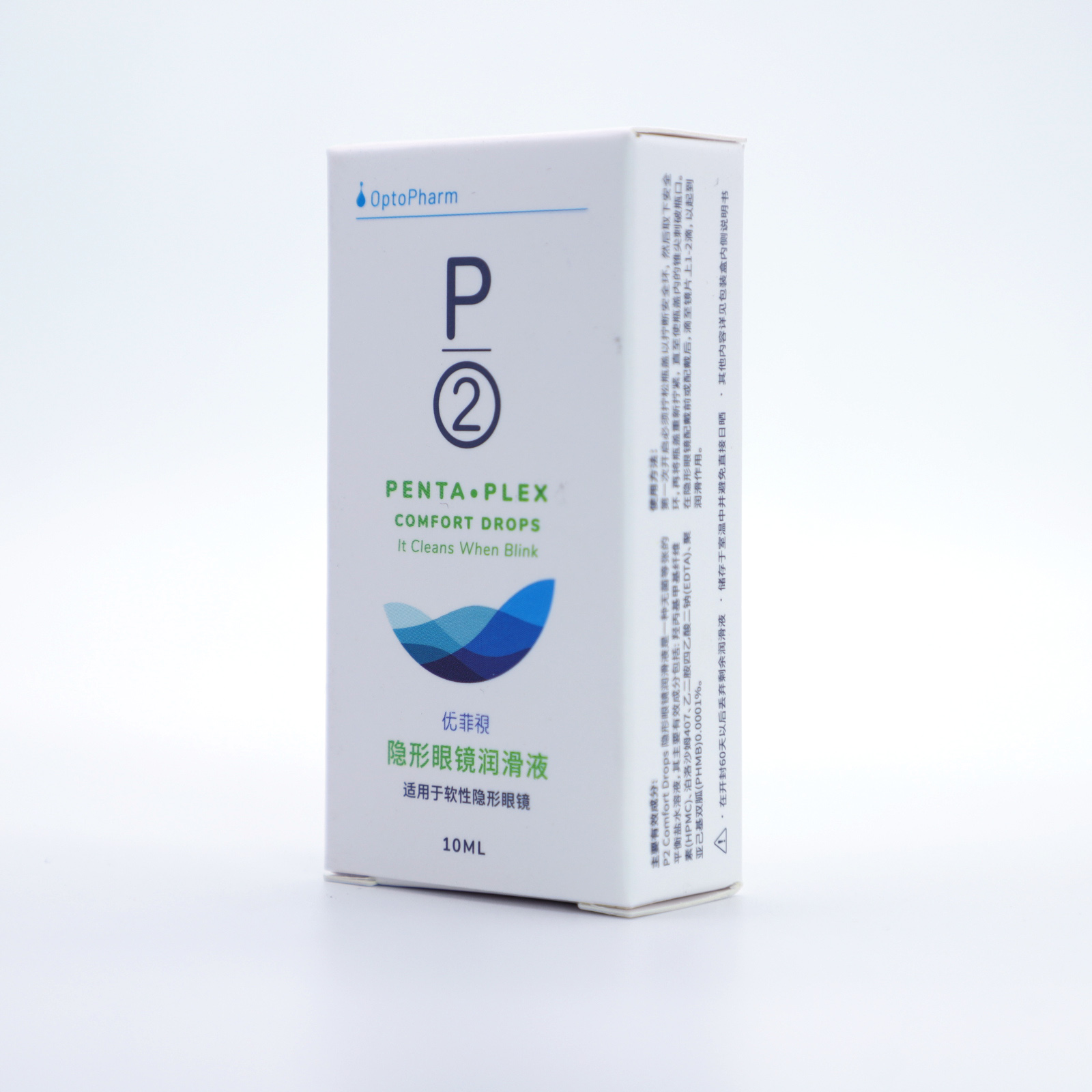 P2优菲视10ml隐形近视眼镜润滑液美瞳润眼液滴眼液小瓶便携装