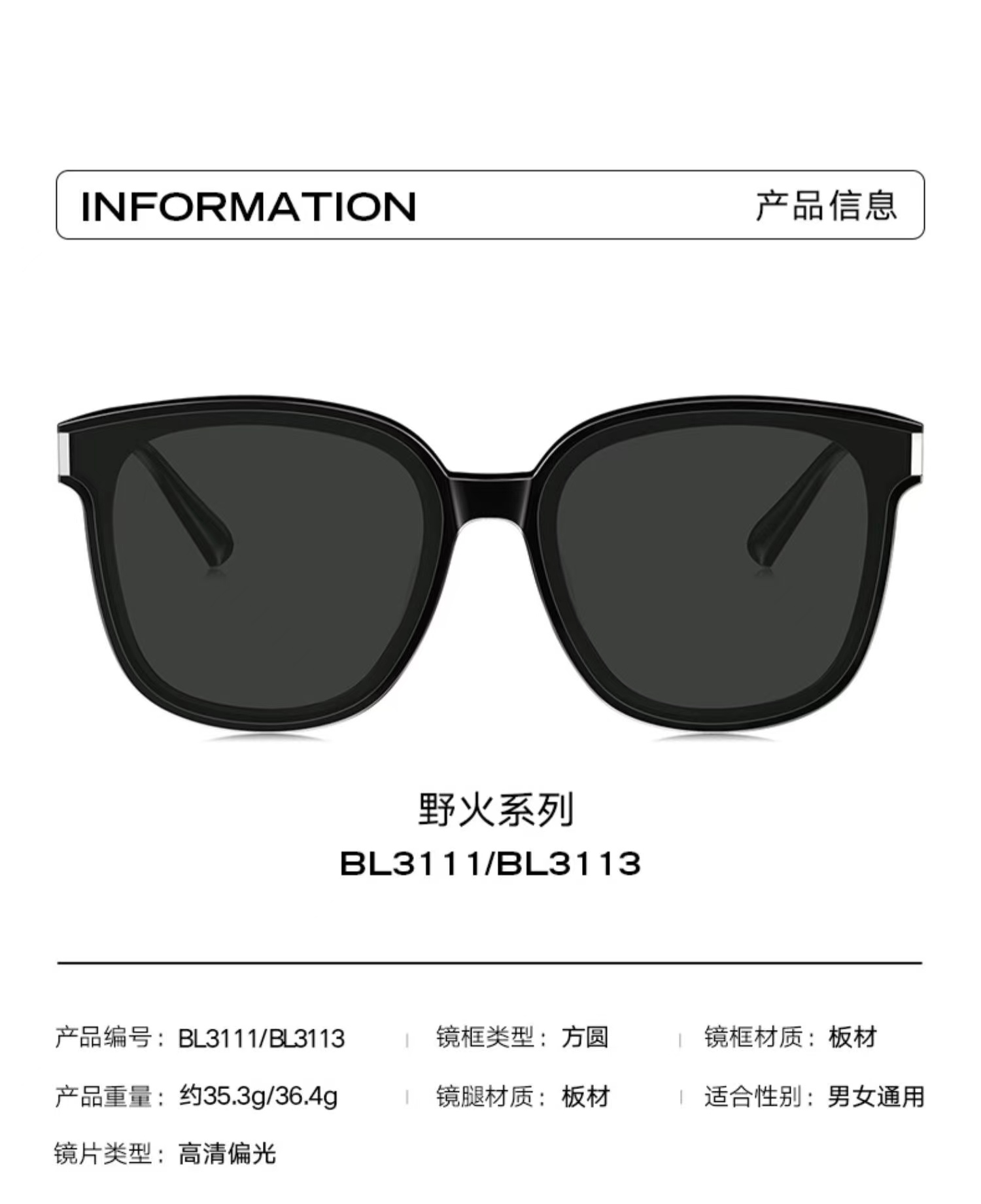 【王鹤棣同款】暴龙眼镜2023新品偏光太阳镜板材墨镜BL3111