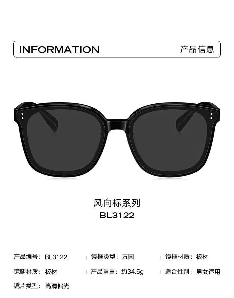 【王鹤棣同款】暴龙眼镜2023新品板材偏光太阳镜韩版墨镜BL3122
