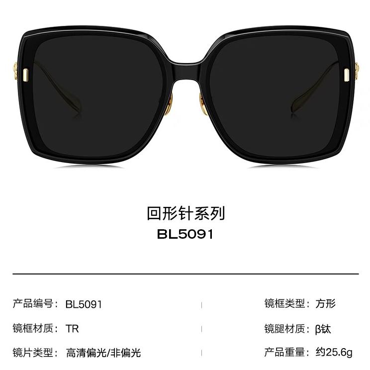 【杨紫同款】暴龙眼镜2024新品太阳镜大框偏光度假墨镜女BL5091