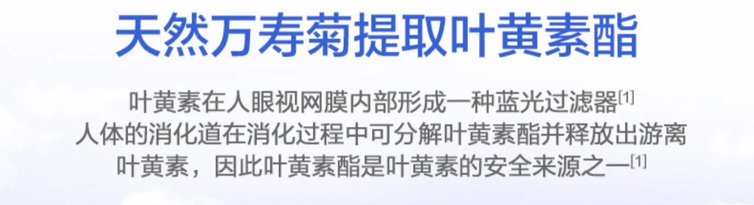蓝莓叶黄素酯片1瓶