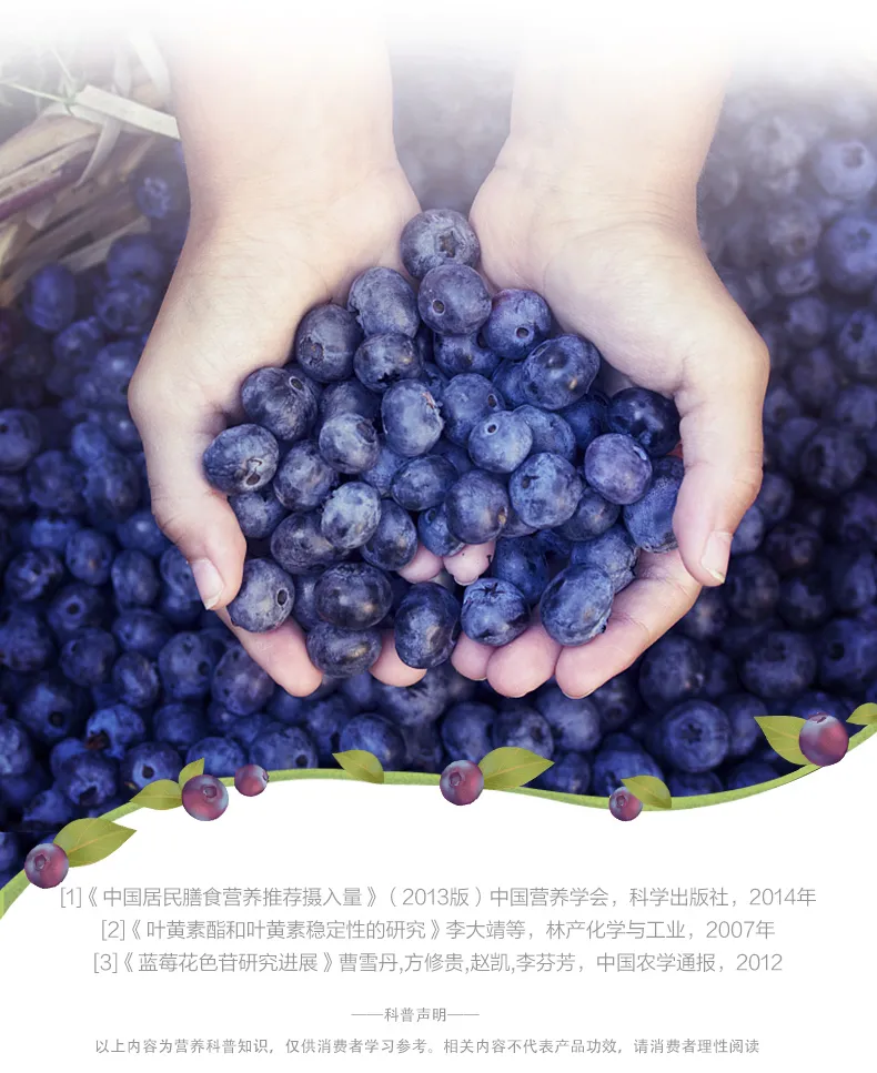 蓝莓叶黄素酯片1瓶