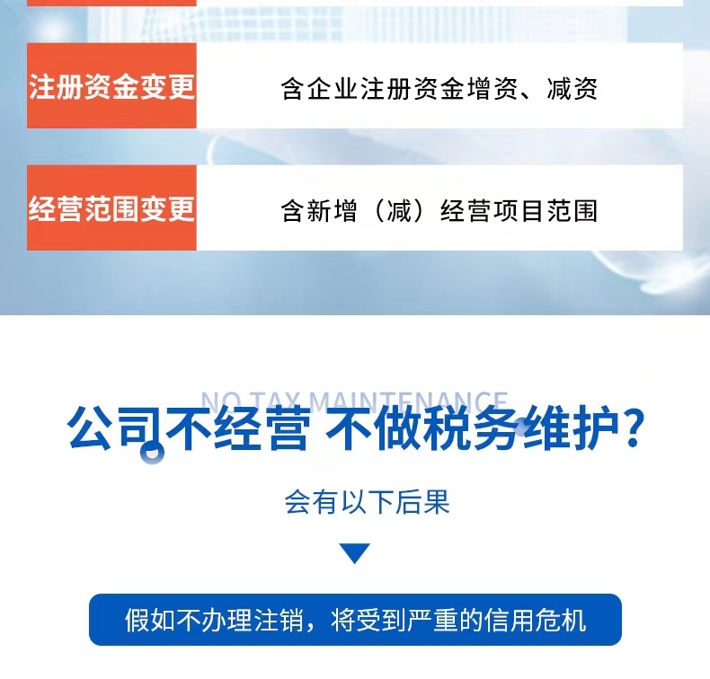 公司名称变更