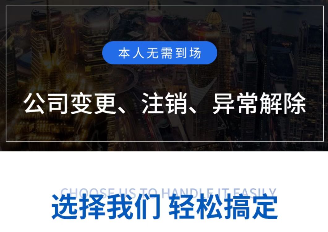 法人代表变更