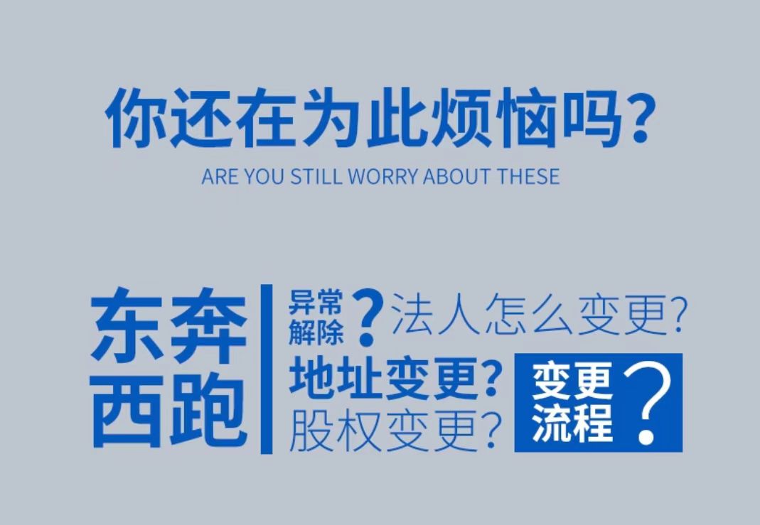 公司地址变更