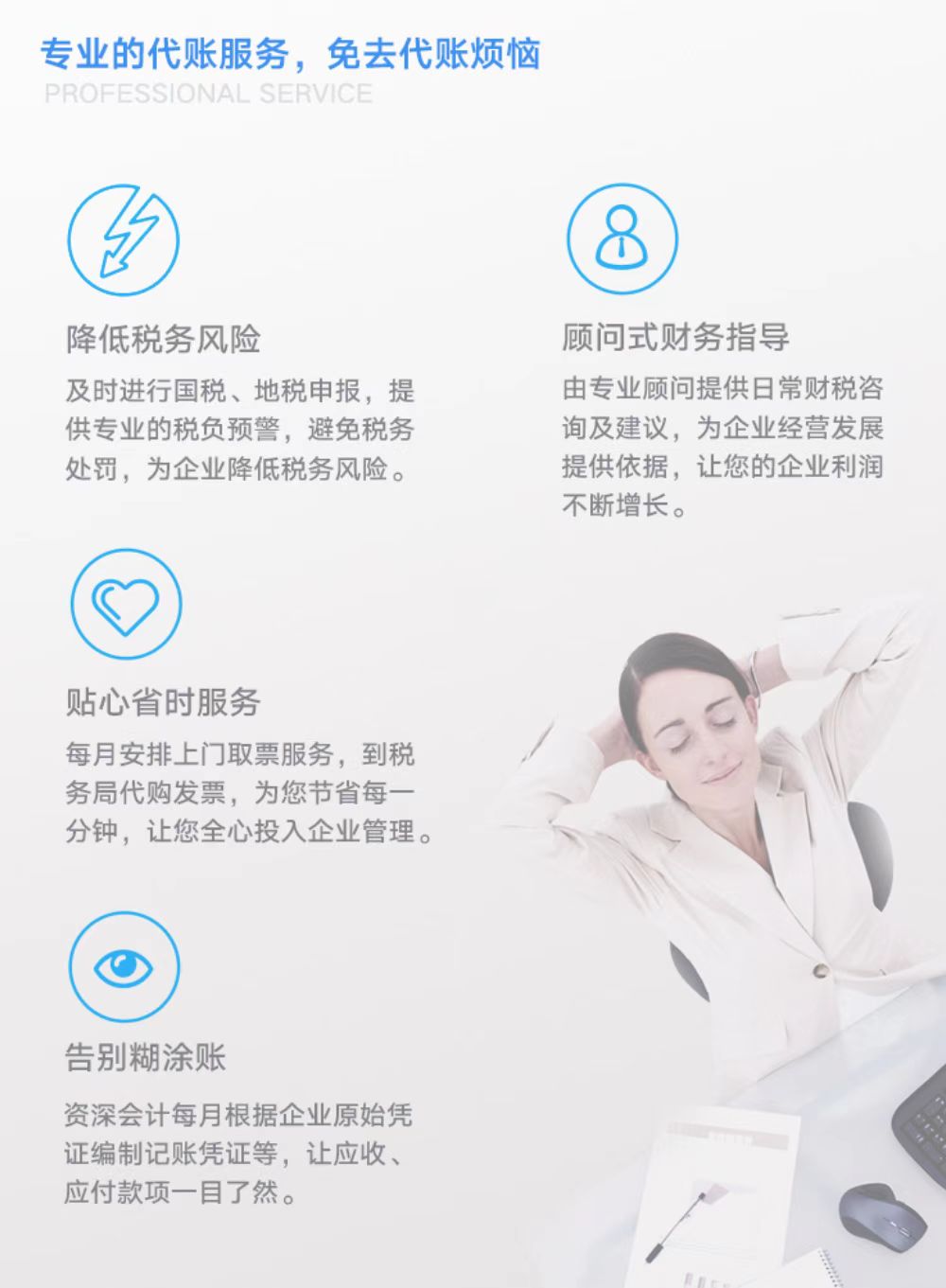 零申报