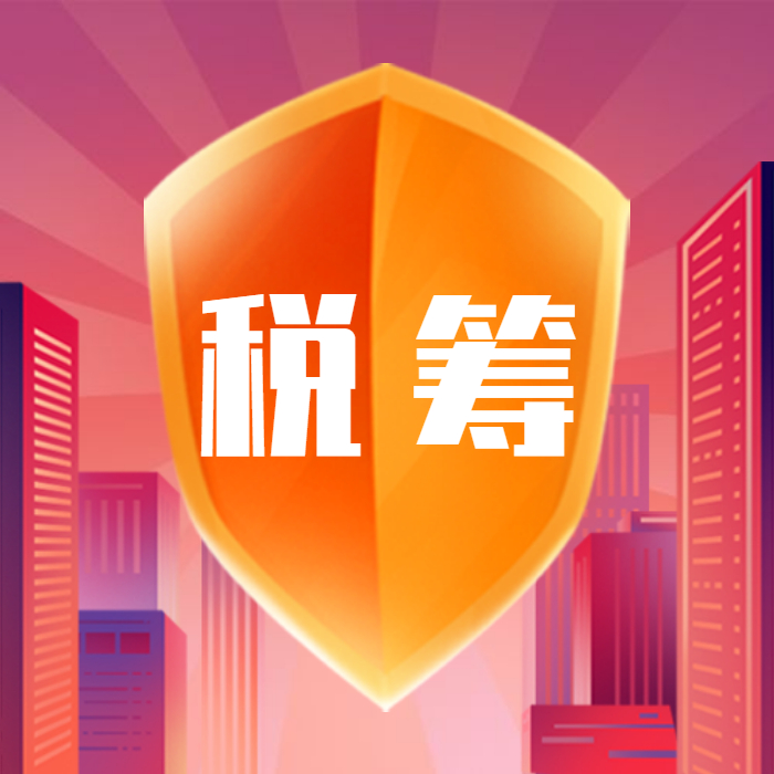 自然人代开