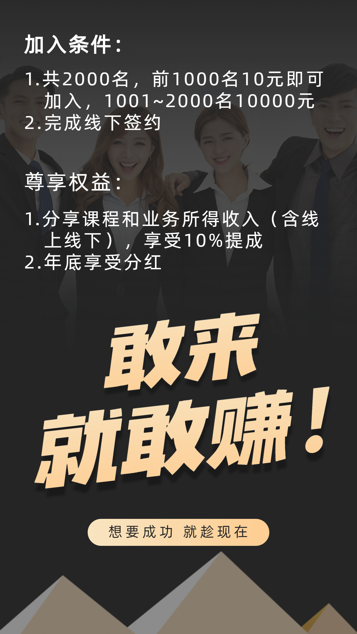 共享股东红利