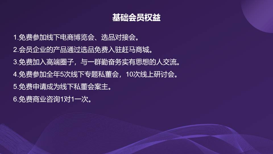 会员专属咨询礼包