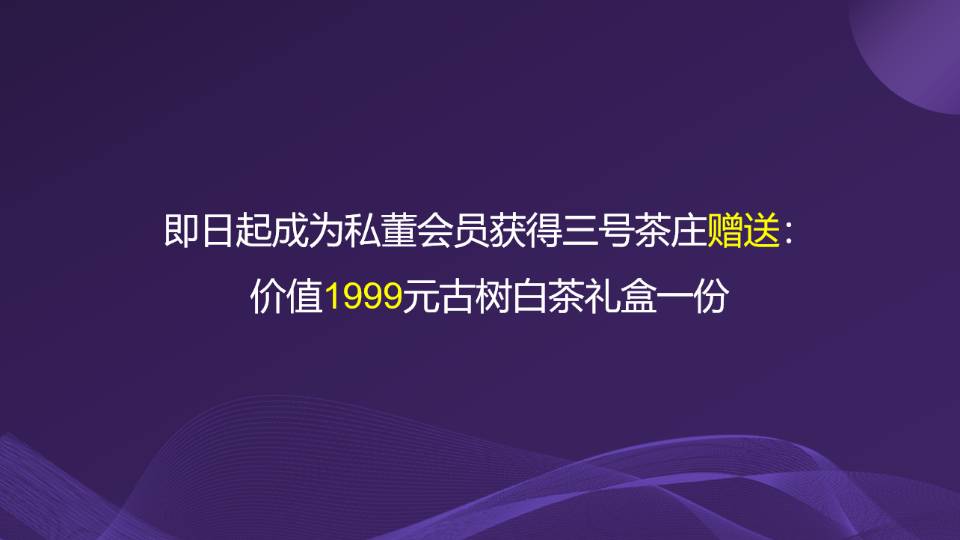 会员专属咨询礼包