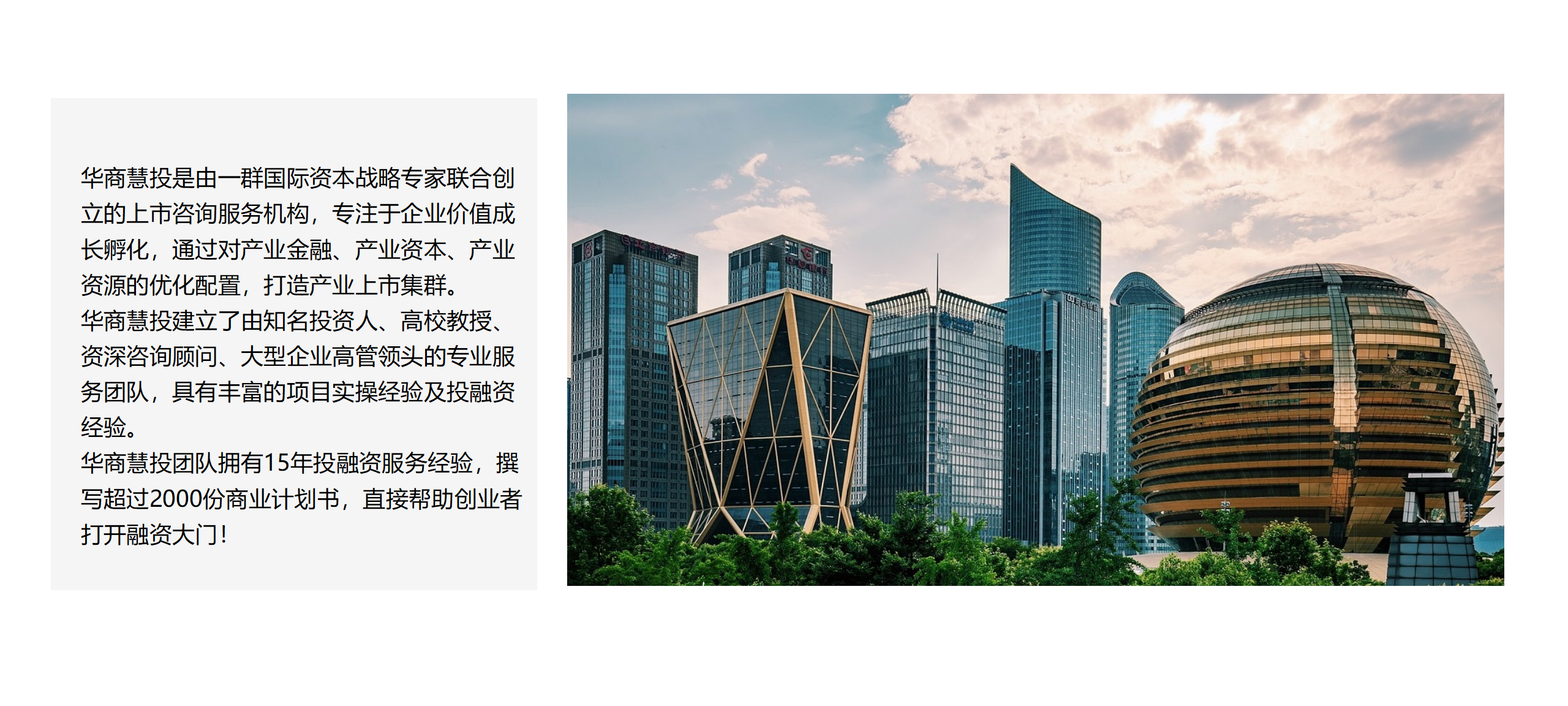 专业定制商业计划书
