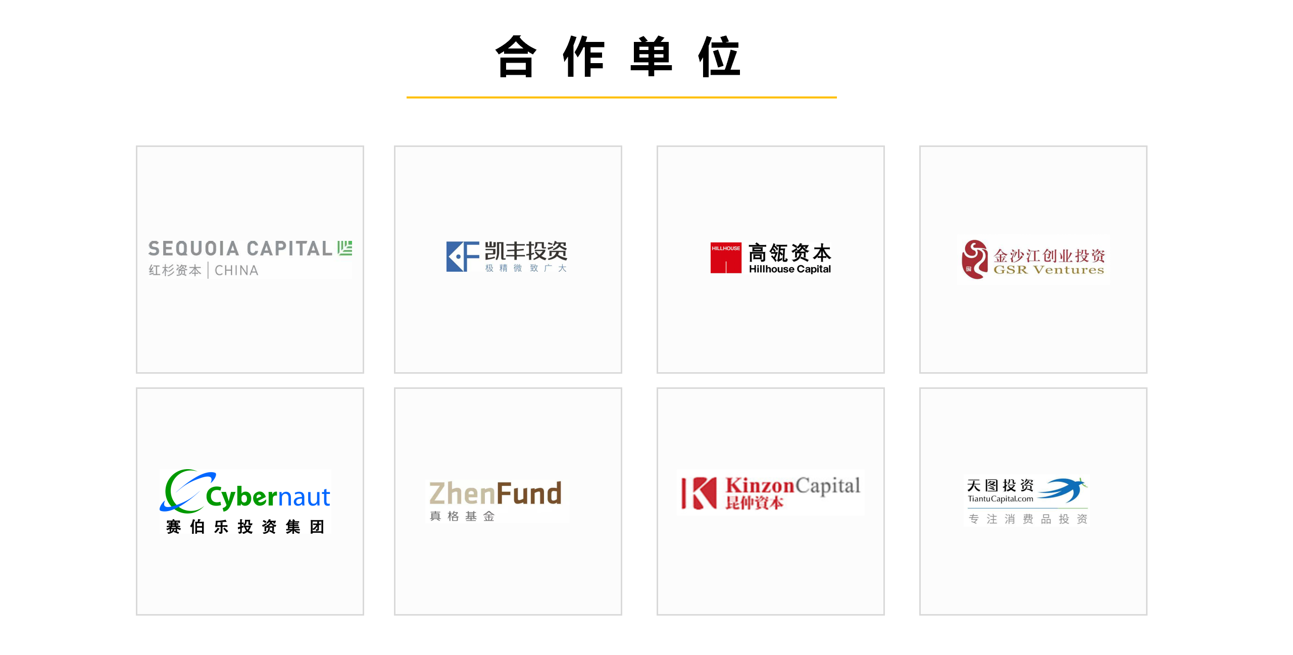 专业定制商业计划书