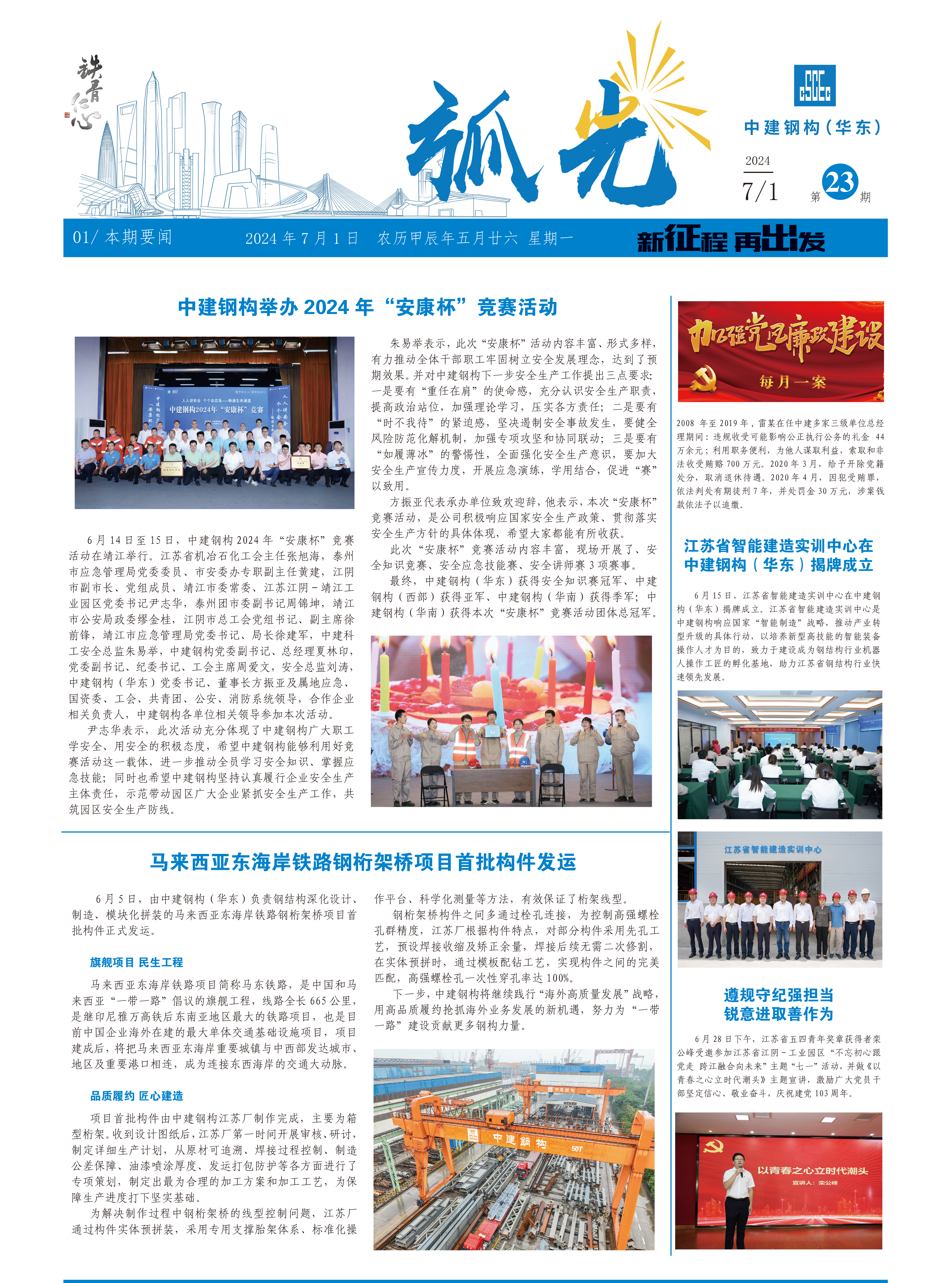 《弧光》第23期