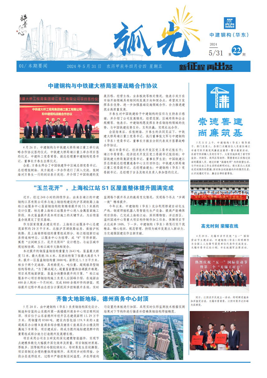 《弧光》第22期
