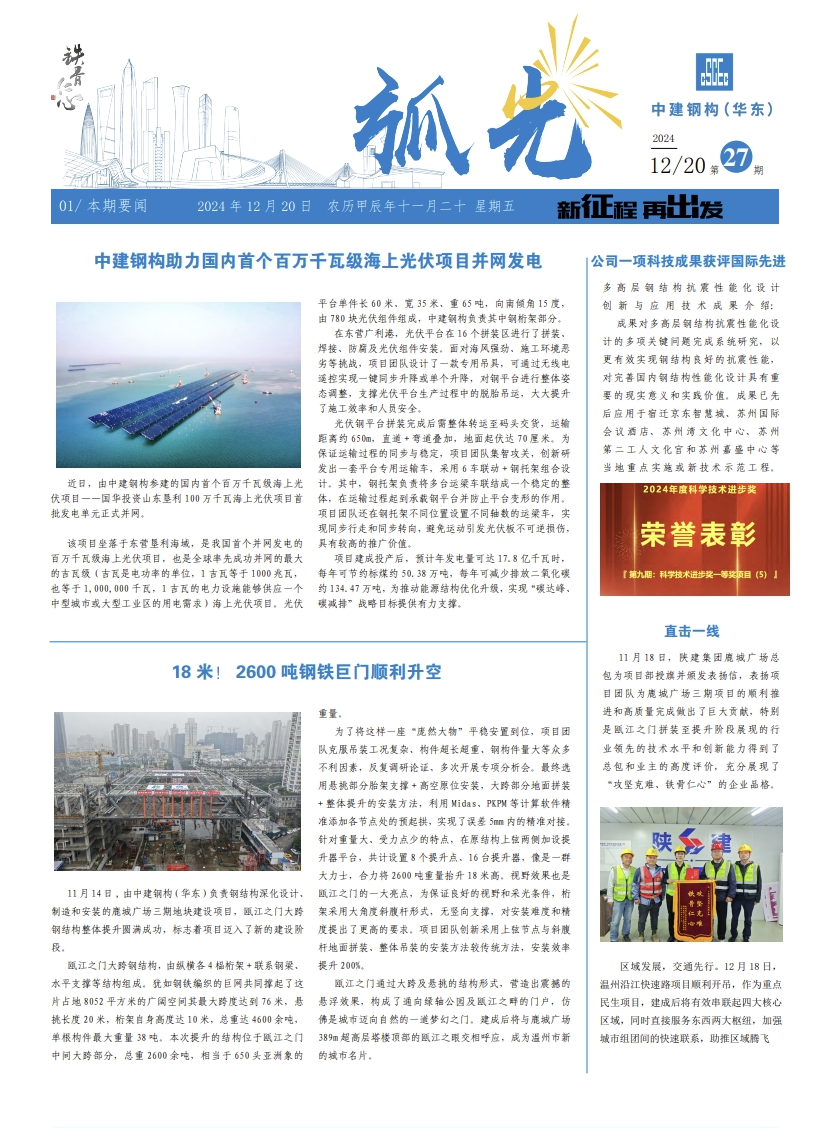 《弧光》第27期