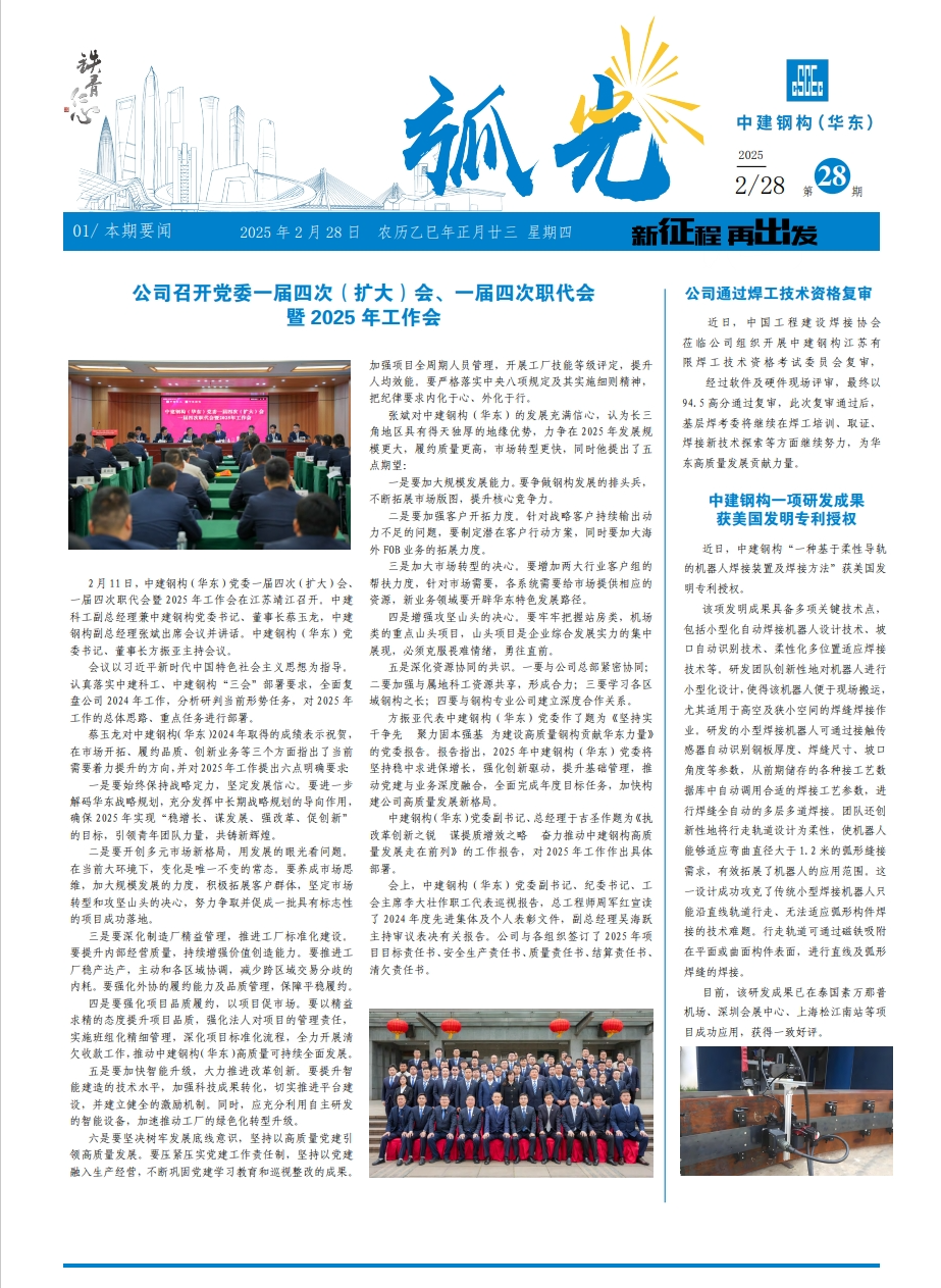 《弧光》第28期