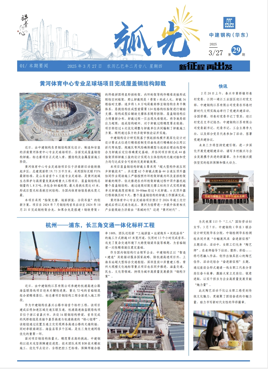 《弧光》第29期
