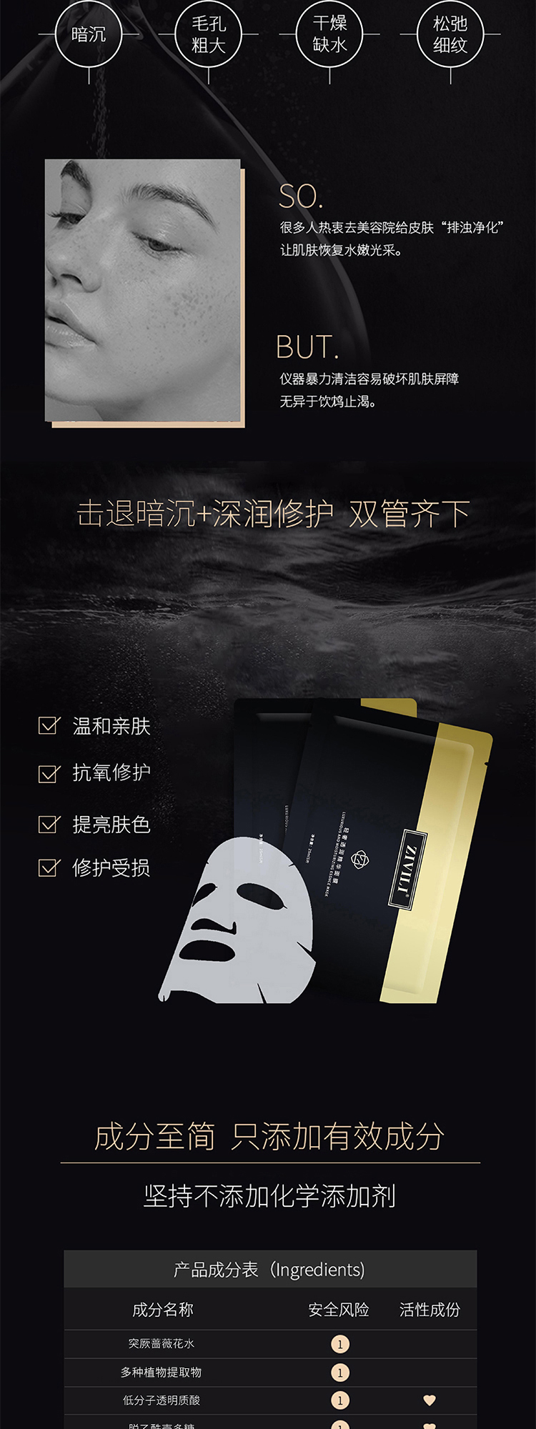 轻奢透润精华面膜 植薇尼