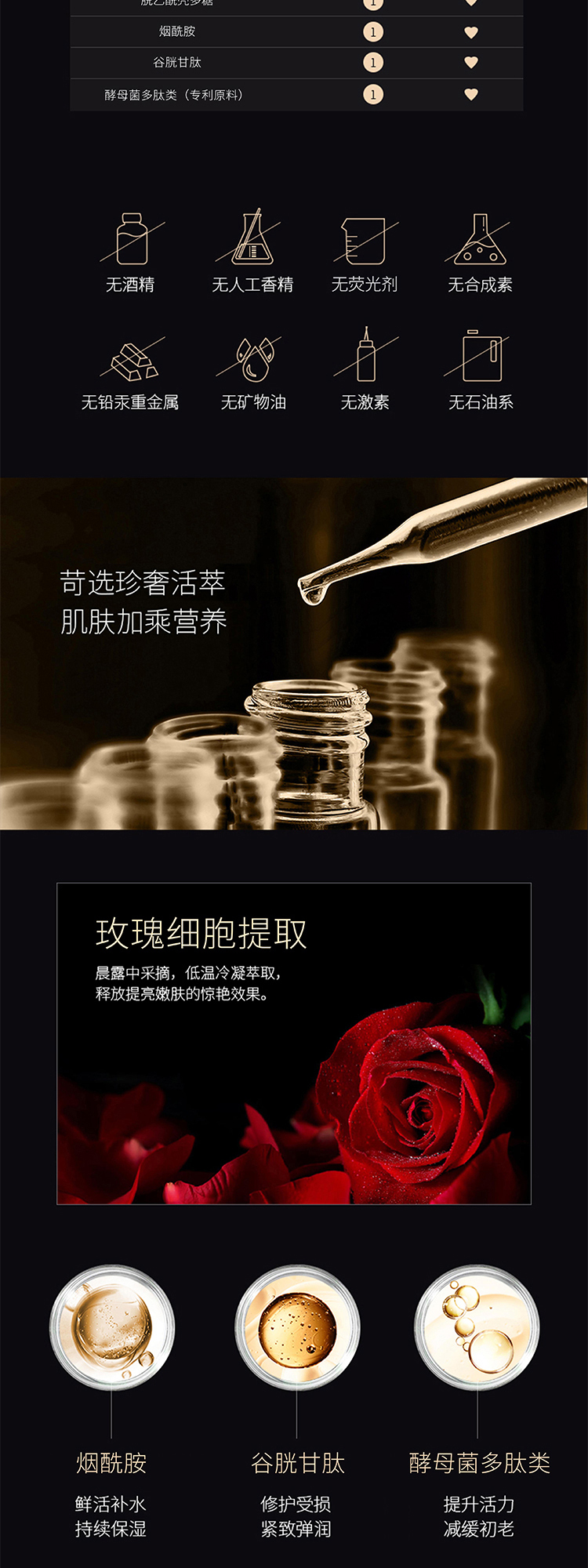 轻奢透润精华面膜 植薇尼