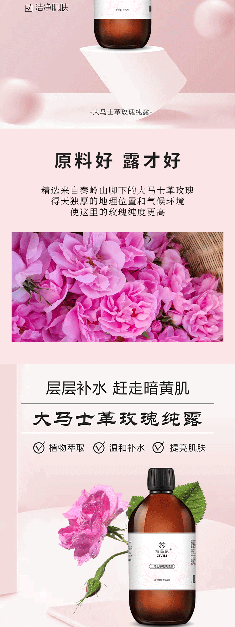 （湿敷工具不在赠送）大马士革玫瑰纯露 植薇尼