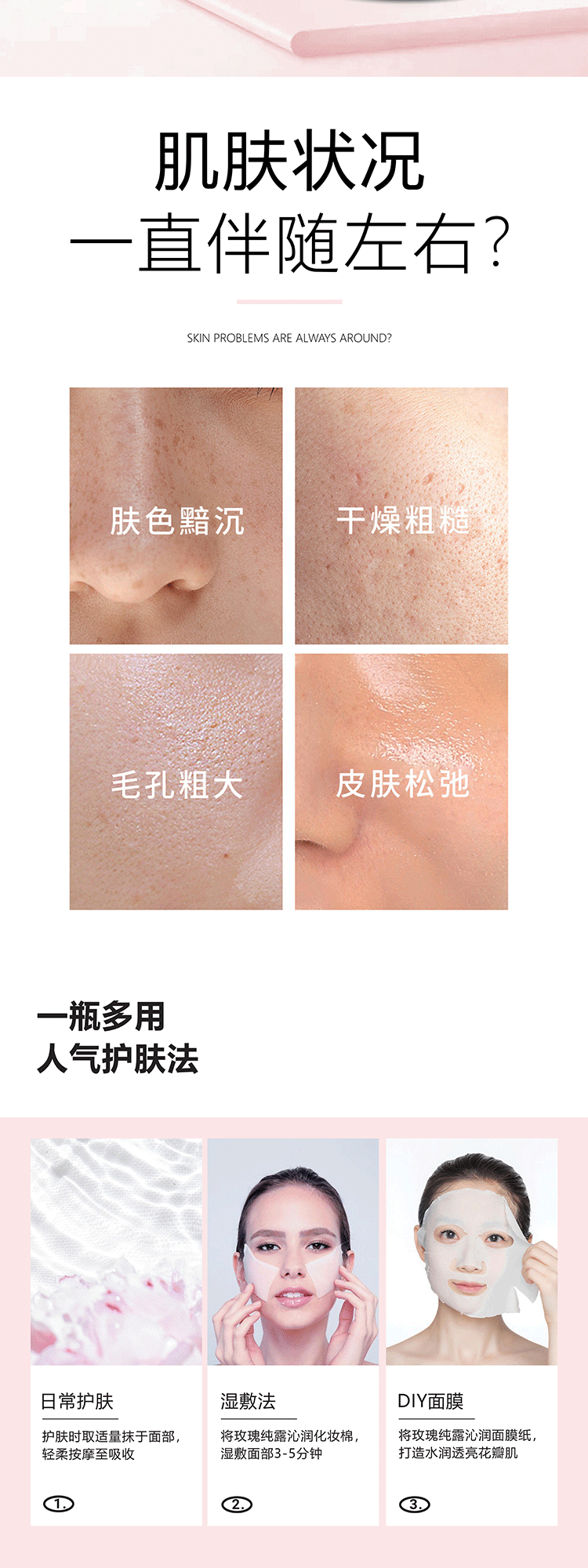 （湿敷工具不在赠送）大马士革玫瑰纯露 植薇尼