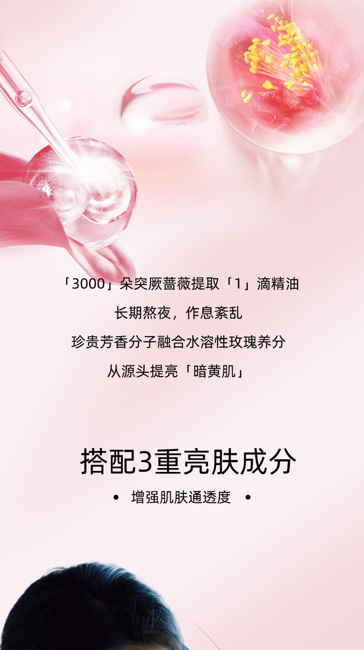 唐花传奇玫瑰焕白护肤套盒