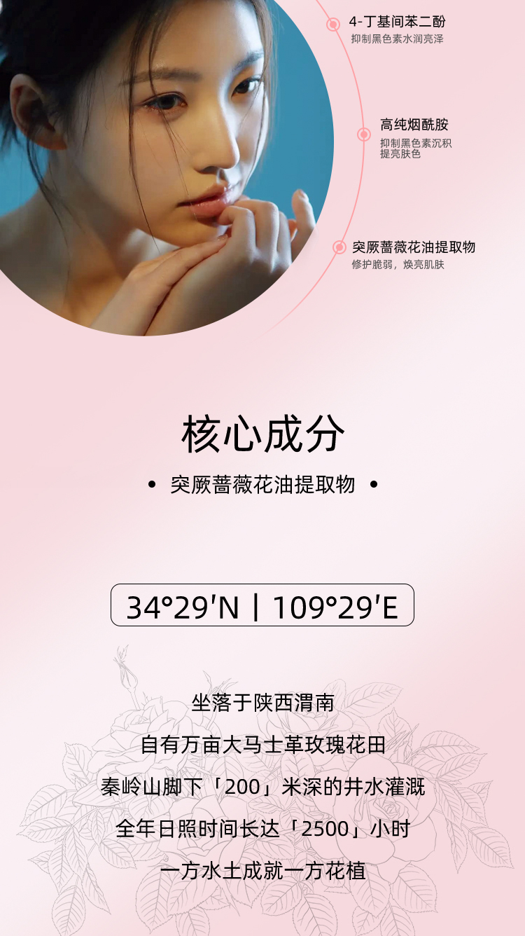 唐花传奇玫瑰焕白护肤套盒