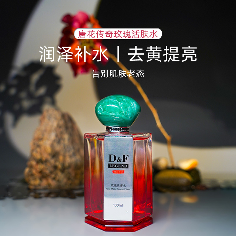 唐花传奇玫瑰活肤水