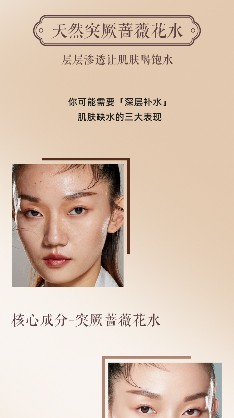 唐花传奇玫瑰原液修复面膜
