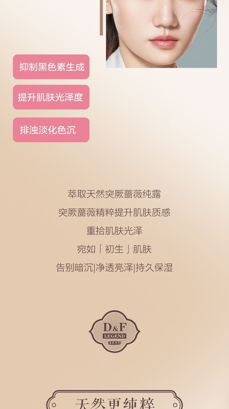 唐花传奇玫瑰原液修复面膜
