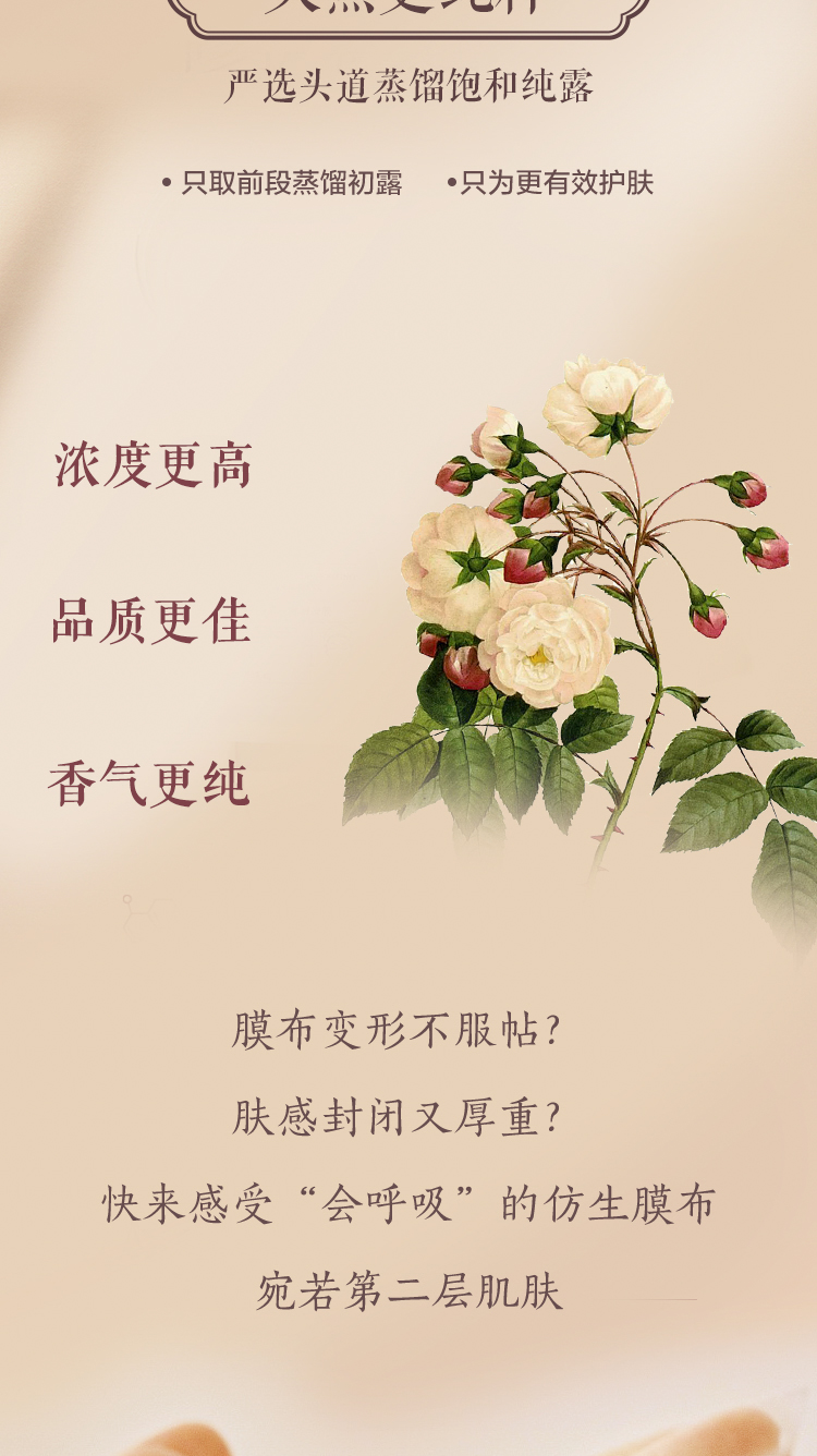 唐花传奇玫瑰原液修复面膜