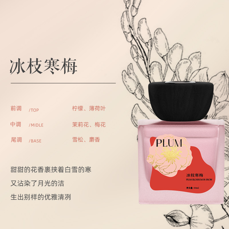 唐花传奇十二花神无火香薰-春