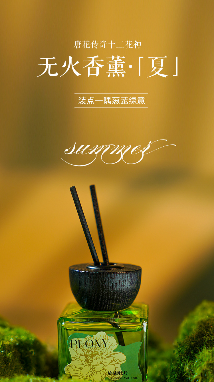 唐花传奇十二花神无火香薰-夏