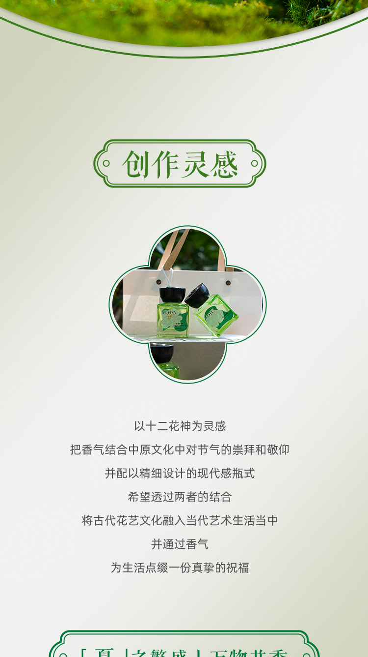 唐花传奇十二花神无火香薰-夏