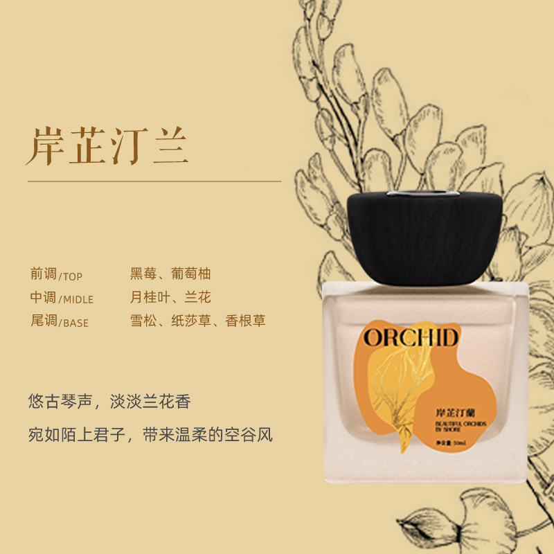唐花传奇十二花神无火香薰-秋