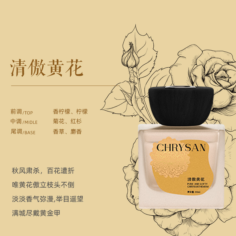 唐花传奇十二花神无火香薰-秋