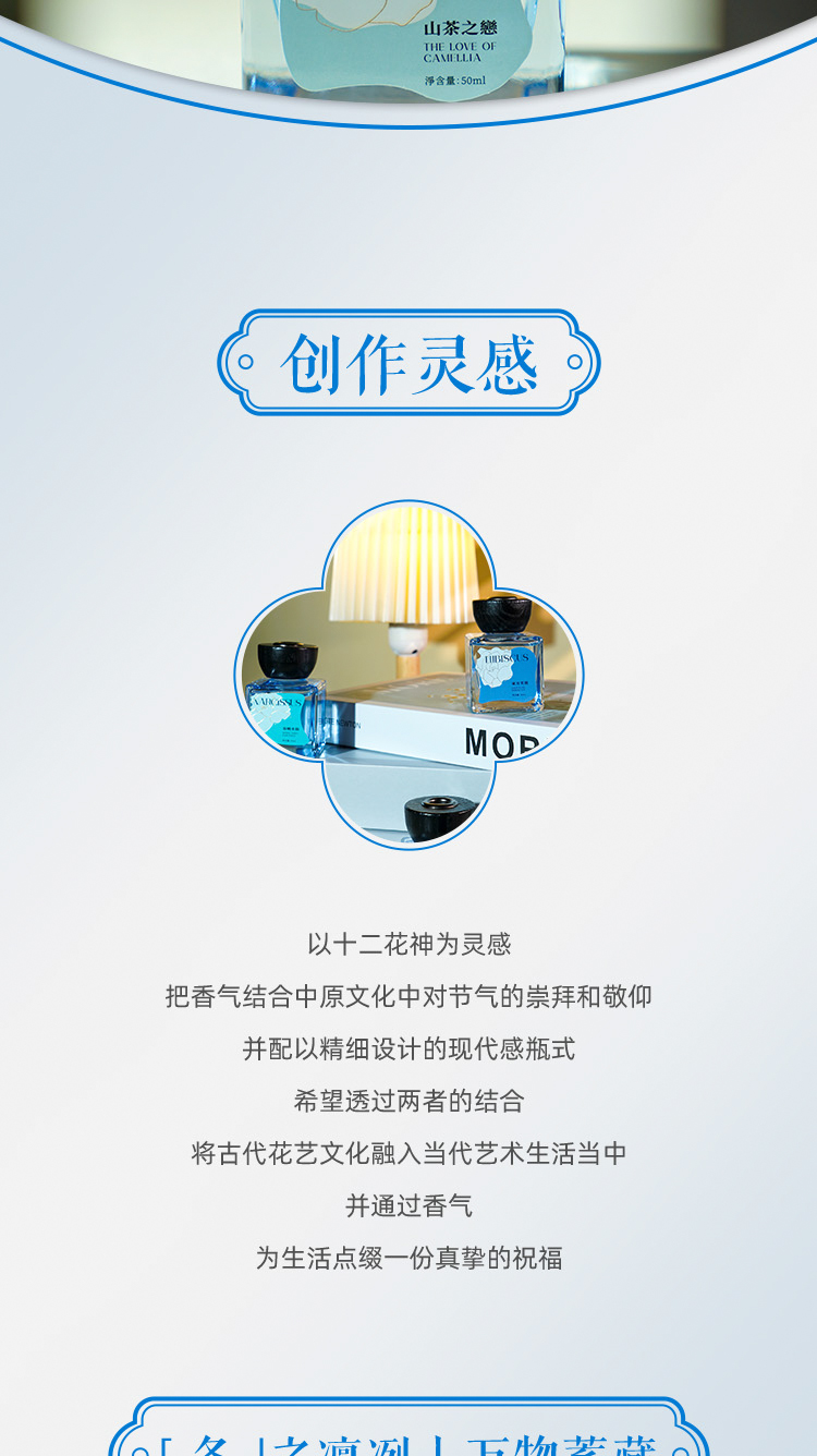 唐花传奇十二花神无火香薰-冬