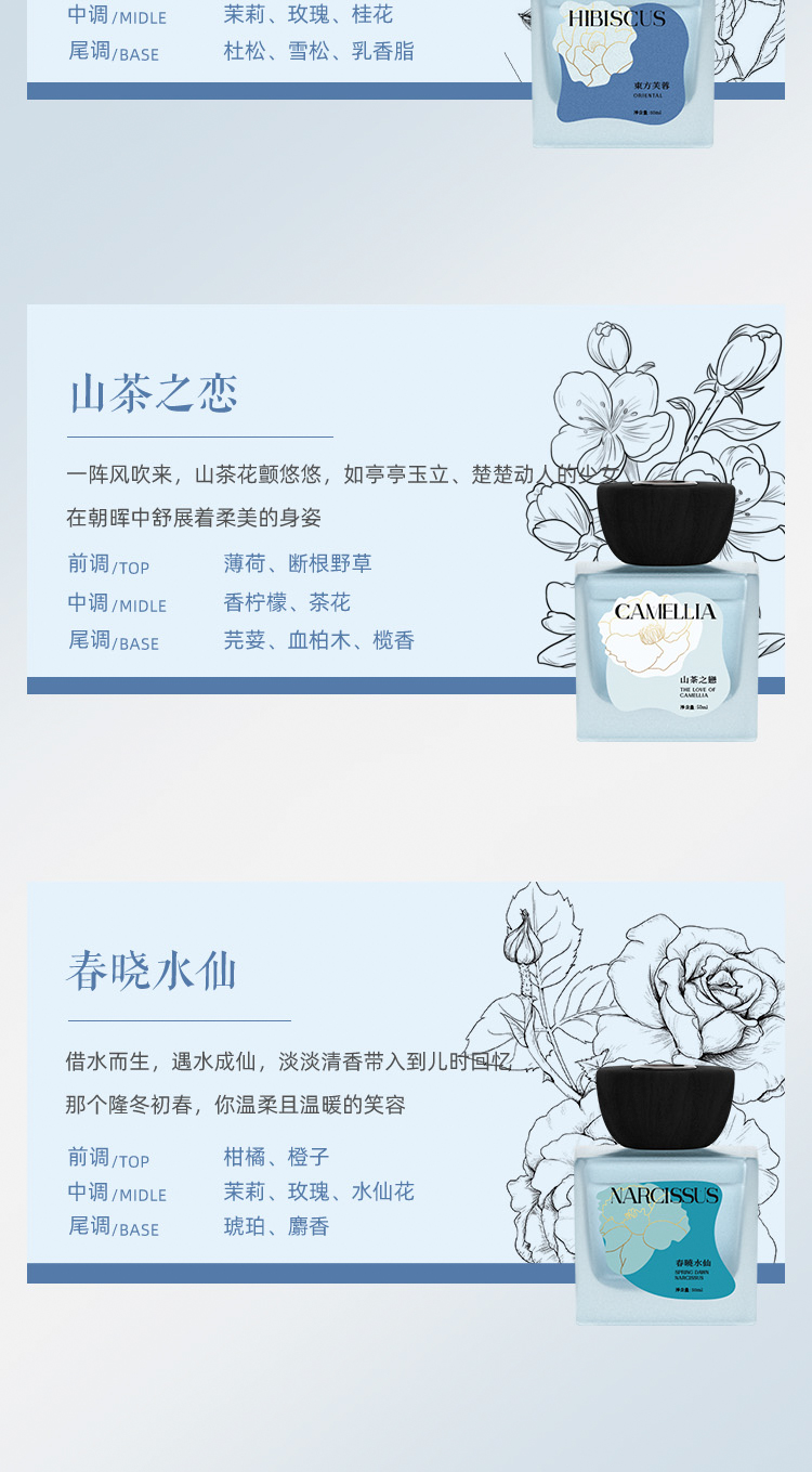 唐花传奇十二花神无火香薰-冬
