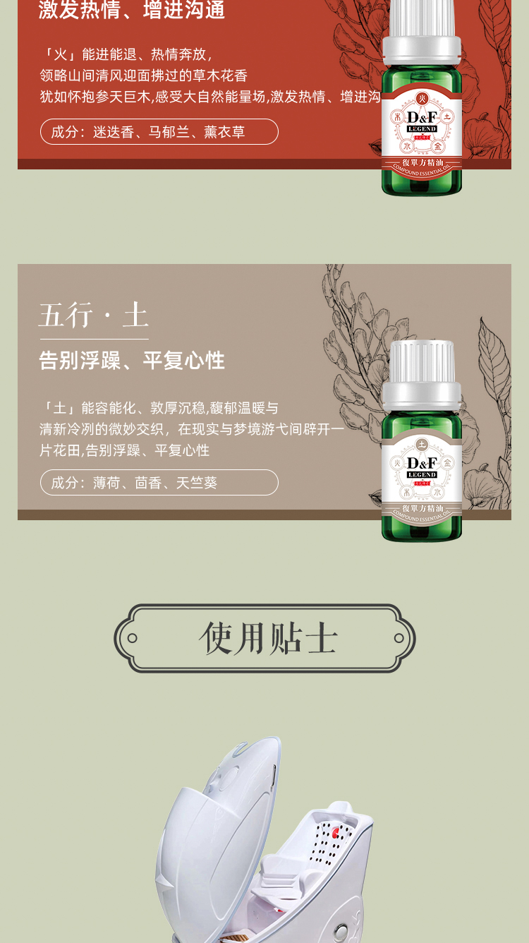 五行精油套装