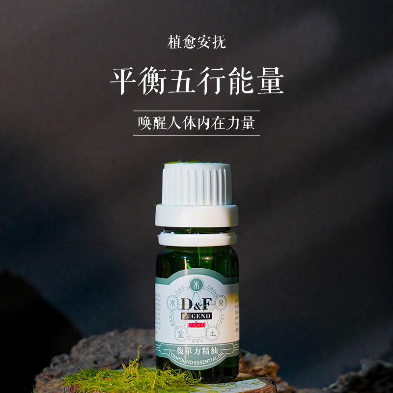 五行精油套装