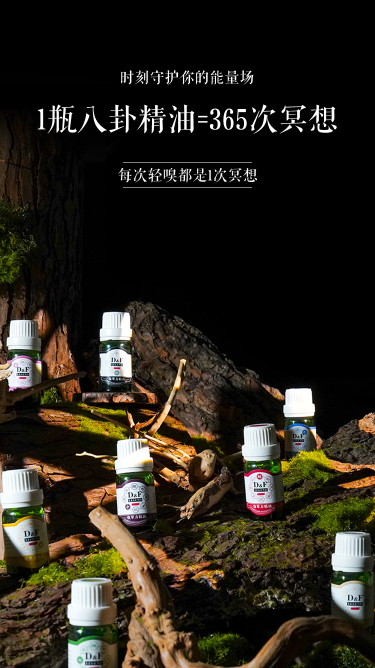 八卦精油【坤】