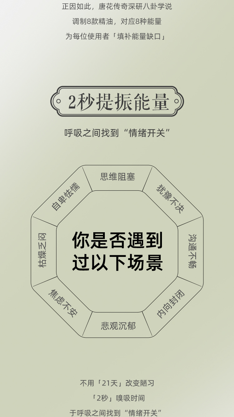 八卦精油【坤】