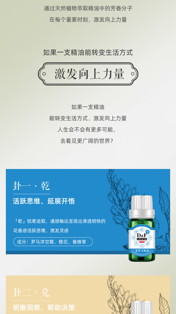 八卦精油【坤】