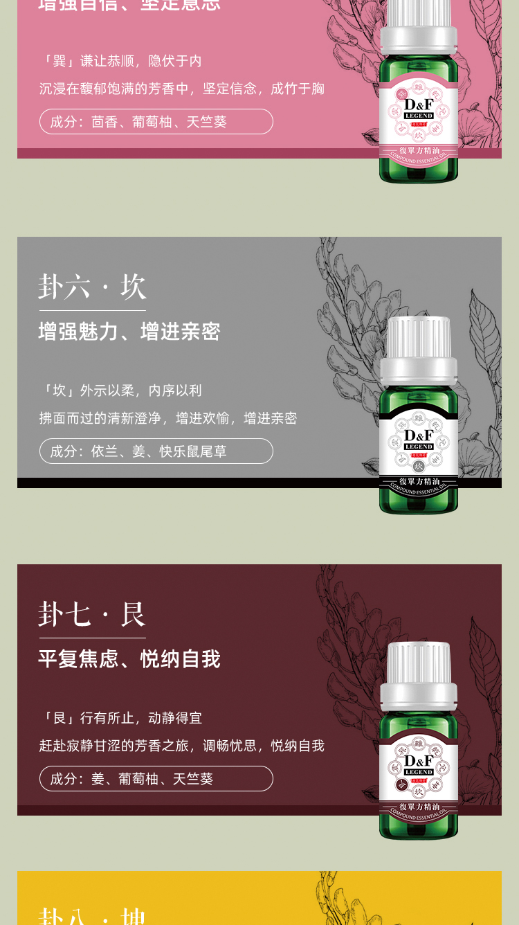 八卦精油【坤】