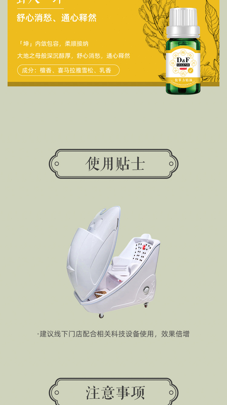 八卦精油【坤】