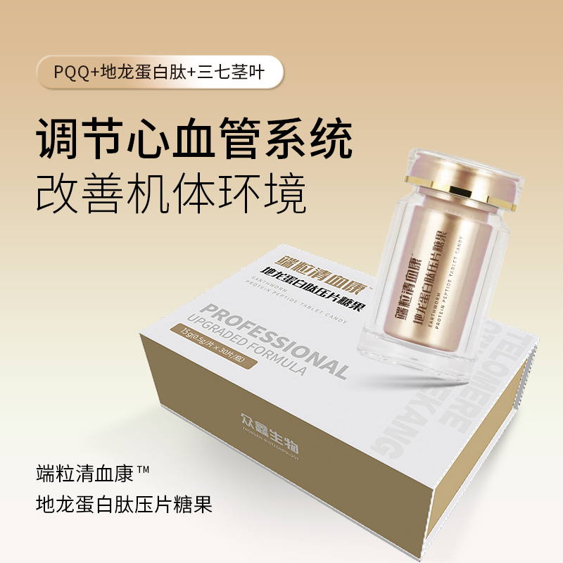 清血康
