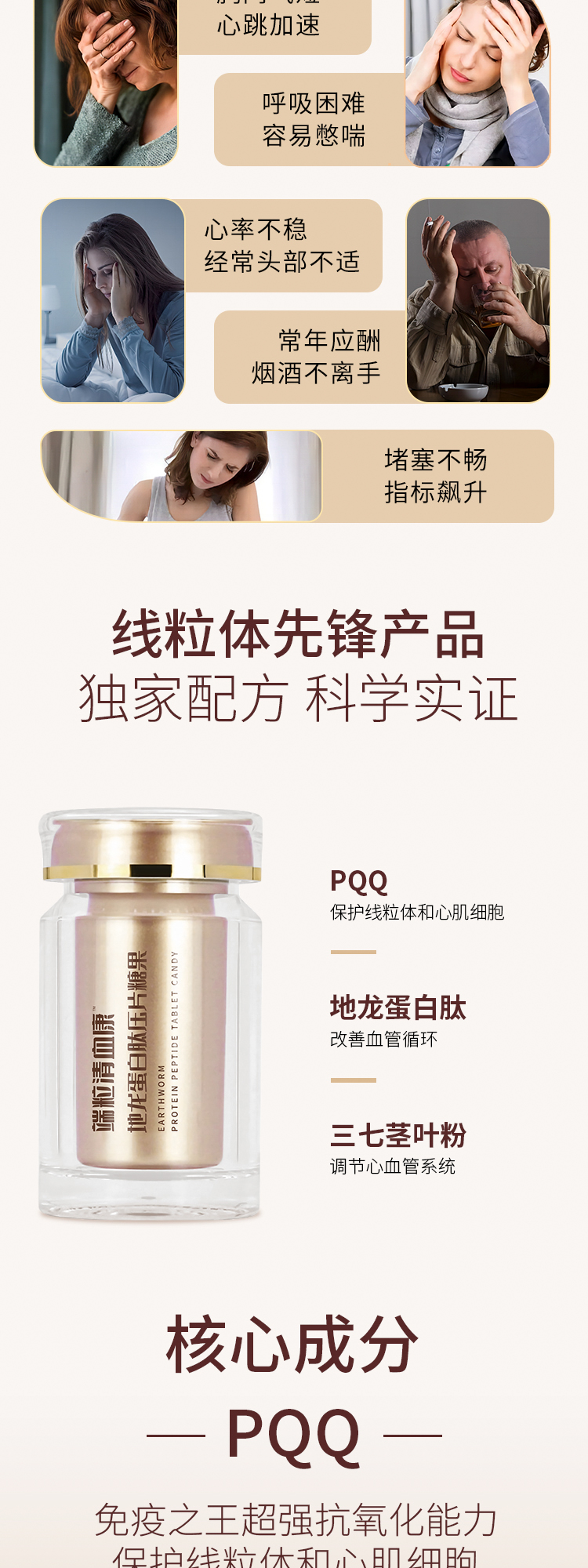 清血康