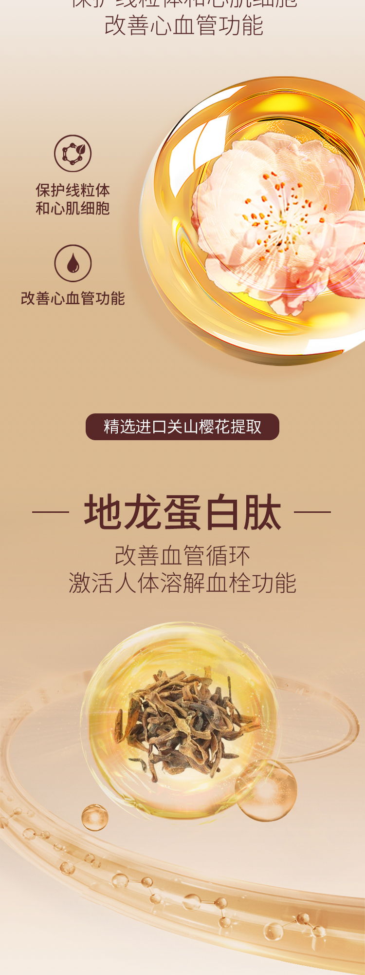 清血康