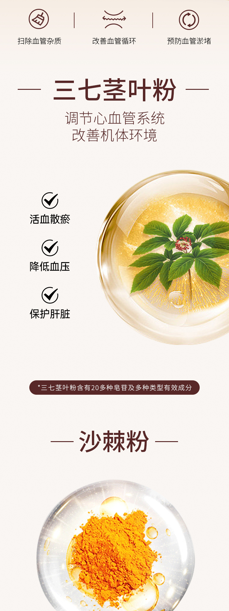 清血康