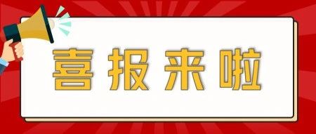 再添喜讯-上海渊丰荣获两项国家发明专利证书